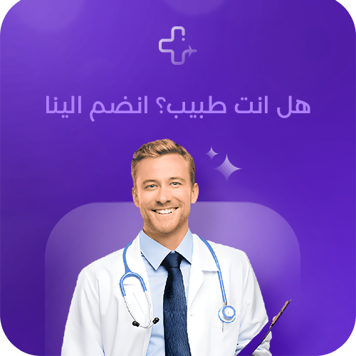هل انت طبیب
