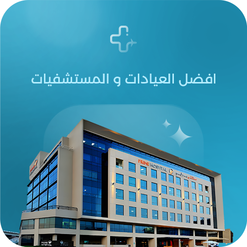 افضل العیادت